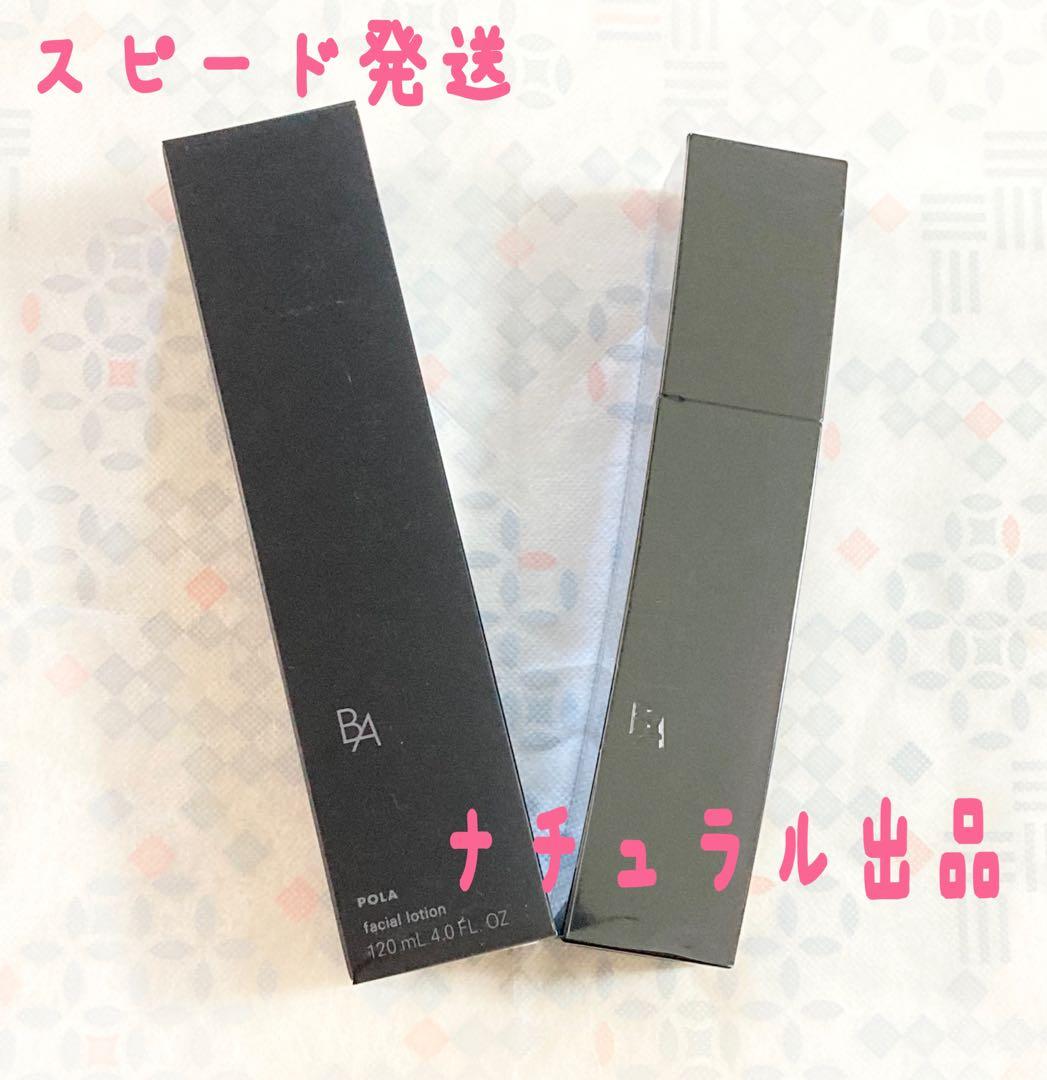 POLA BA ローションN 本体　120ml