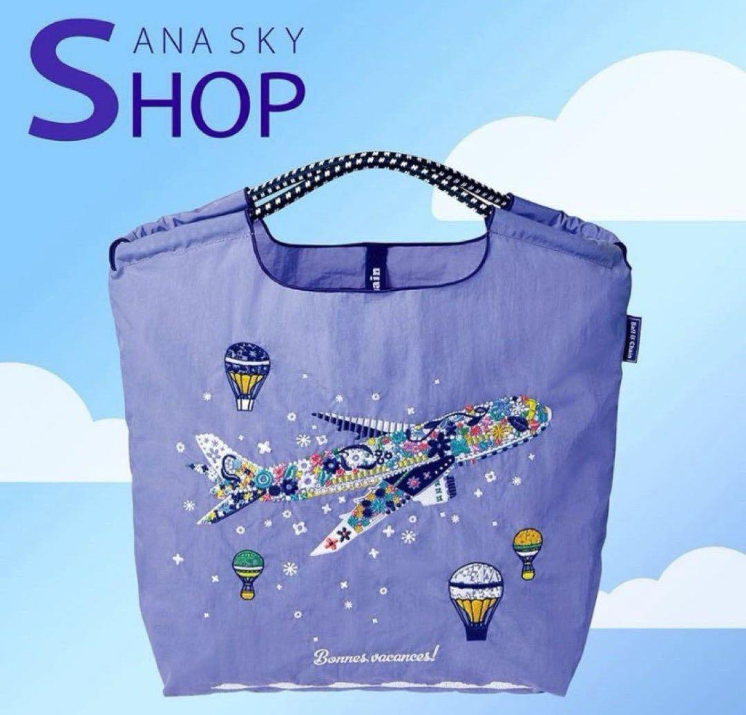 ANA 国際線機内販売限定 ANAx Ball&Chain バッグ Mサイズ
