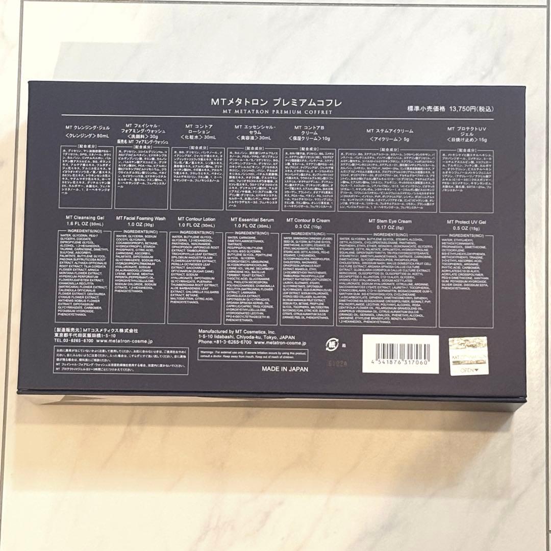新品未使用 MTメタトロン プレミアムコフレ7点セット
