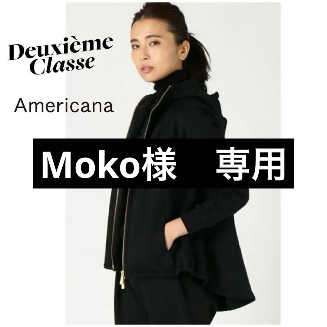 【美品】 ドゥーズィエムクラス ×アメリカーナ ジップアップパーカー Aライン