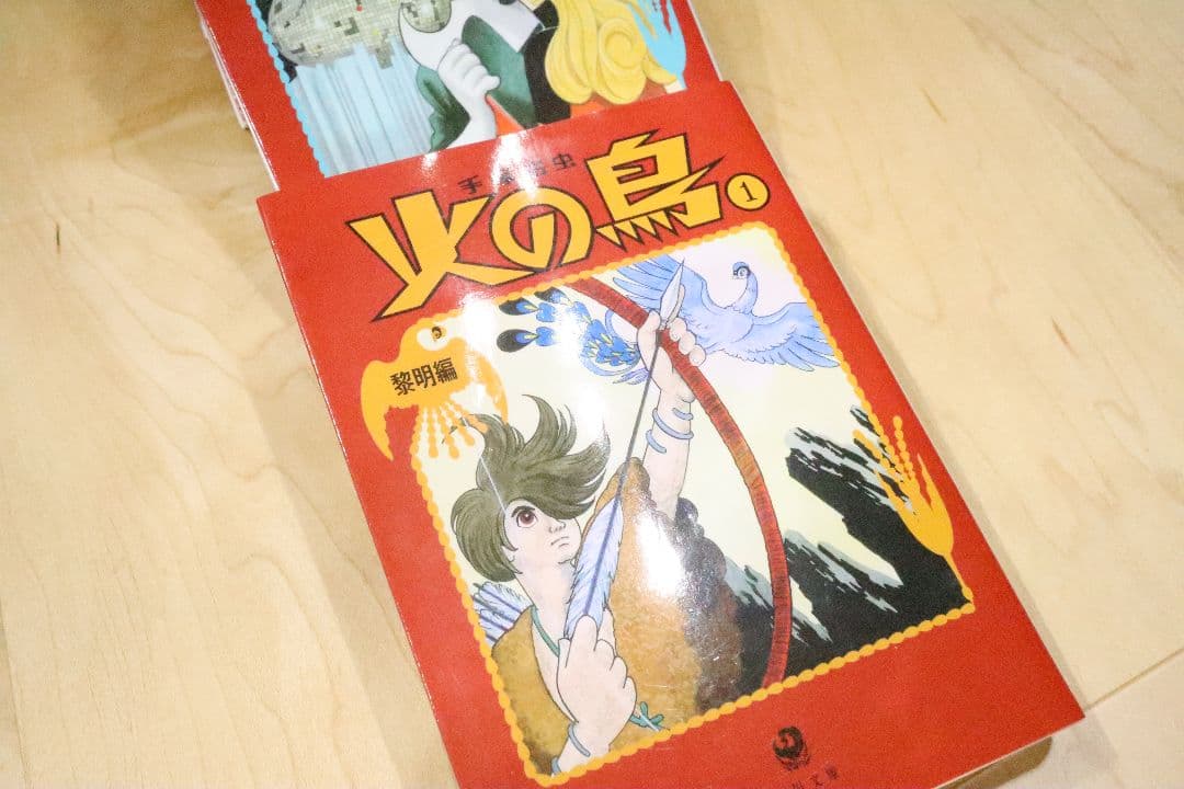 火の鳥 全巻セット