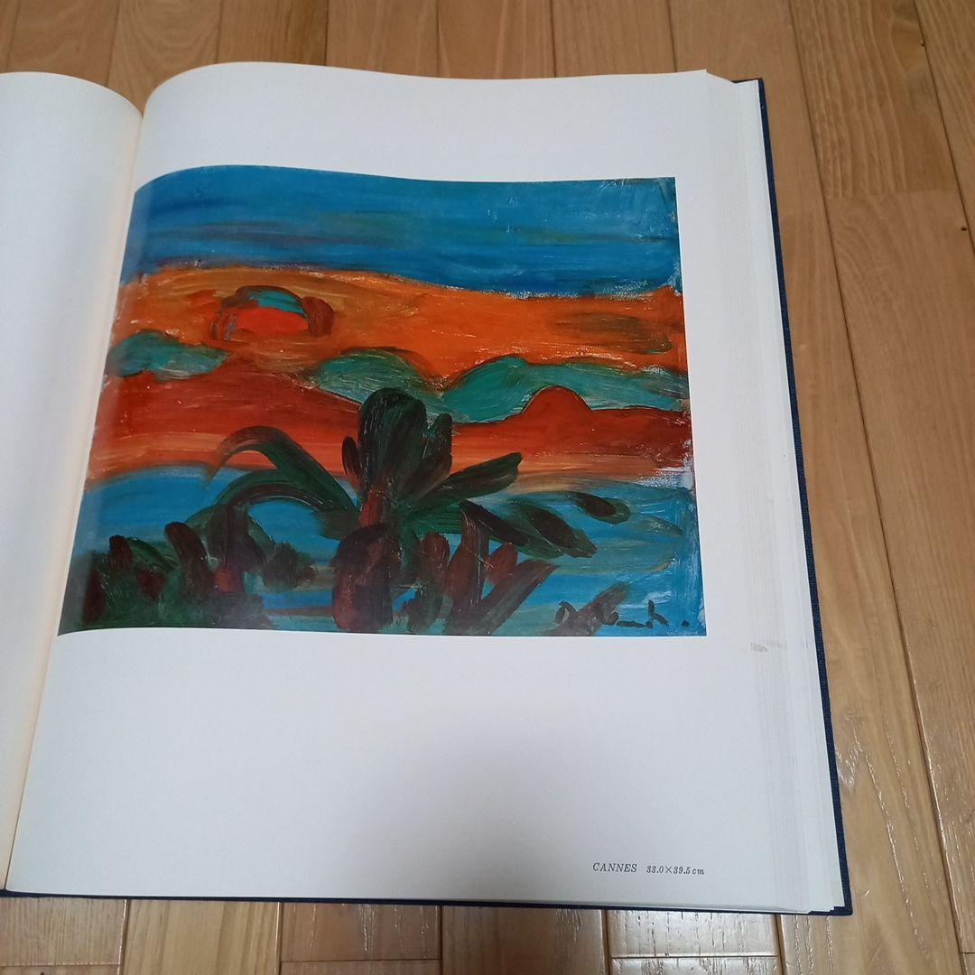 梅原龍三郎画伯書籍　タイトル　カンヌ・パリ・ベルサイユ　求龍堂発行書籍　布地張箱