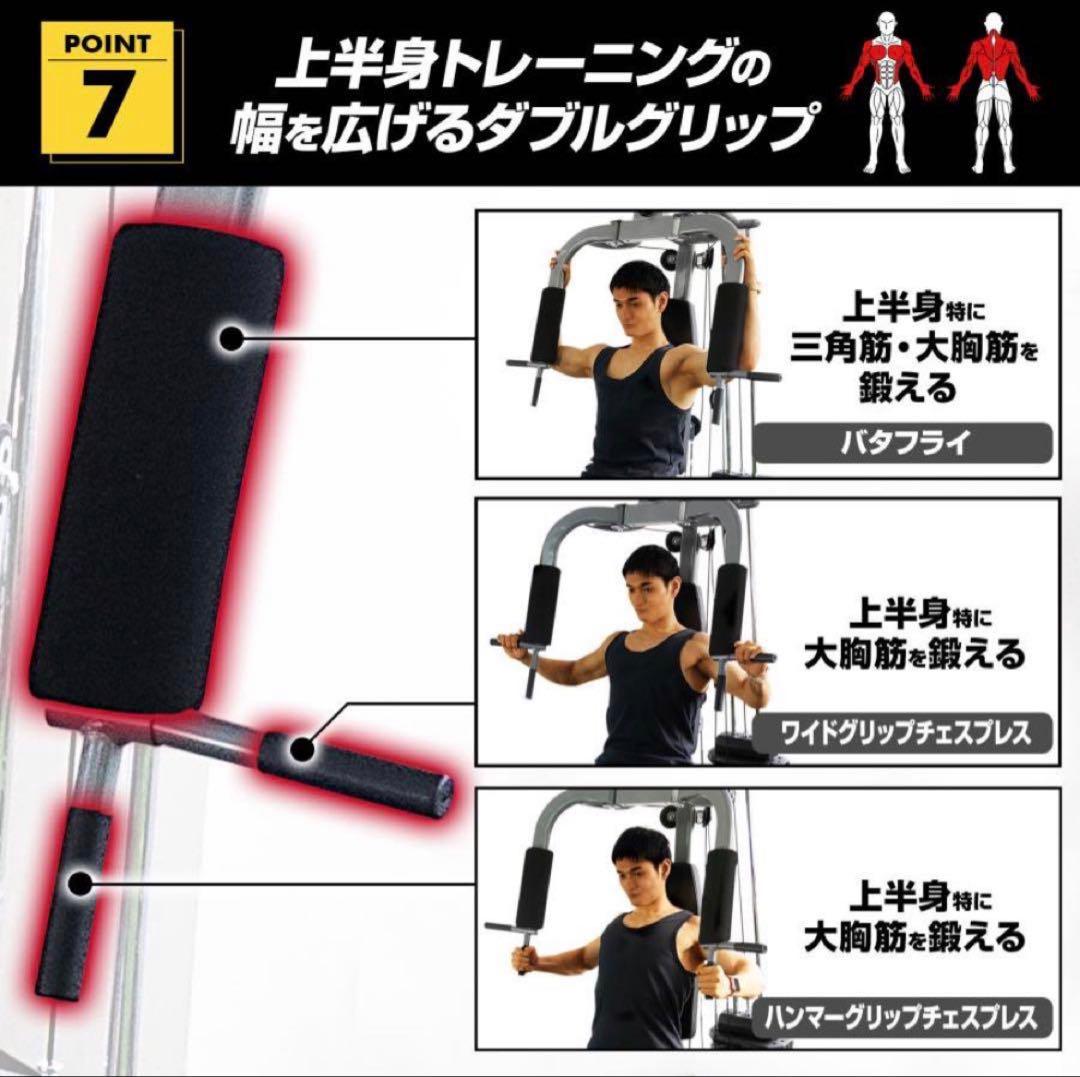 マルチホームジム スマート 1台多役 静音設計 自重 総合 ラットプル ケーブル