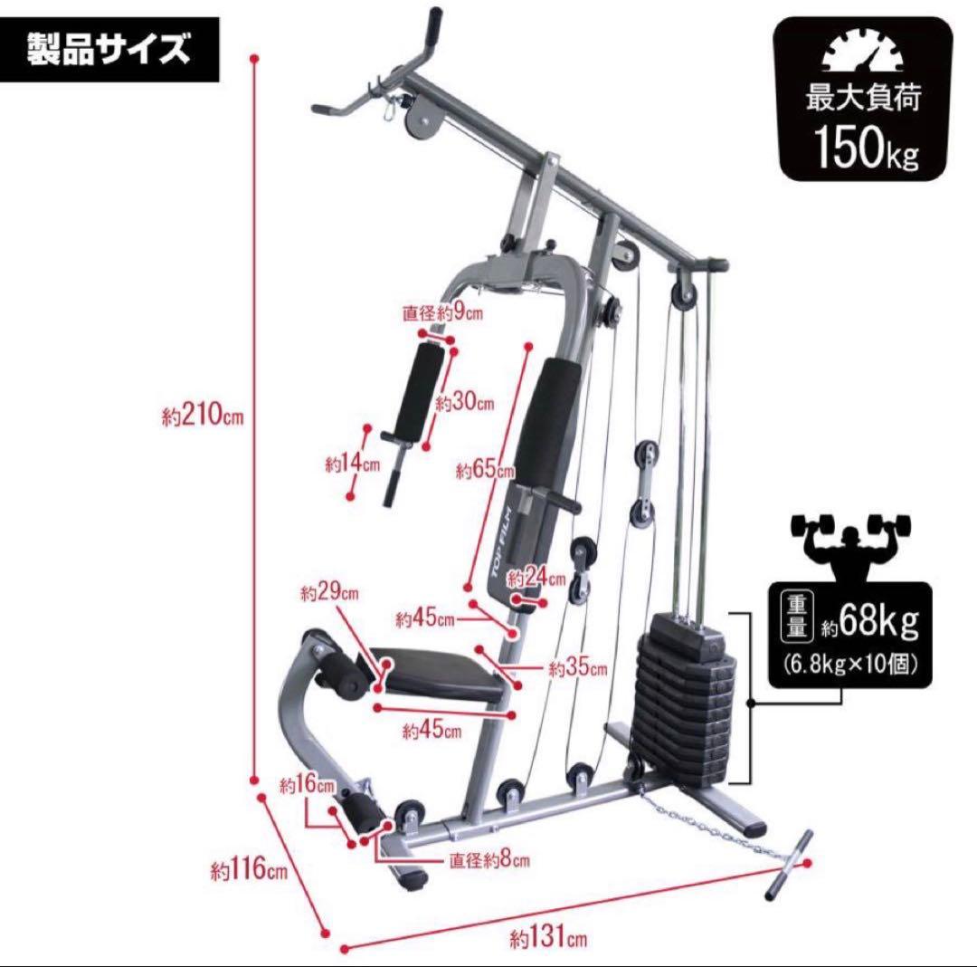 マルチホームジム スマート 1台多役 静音設計 自重 総合 ラットプル ケーブル