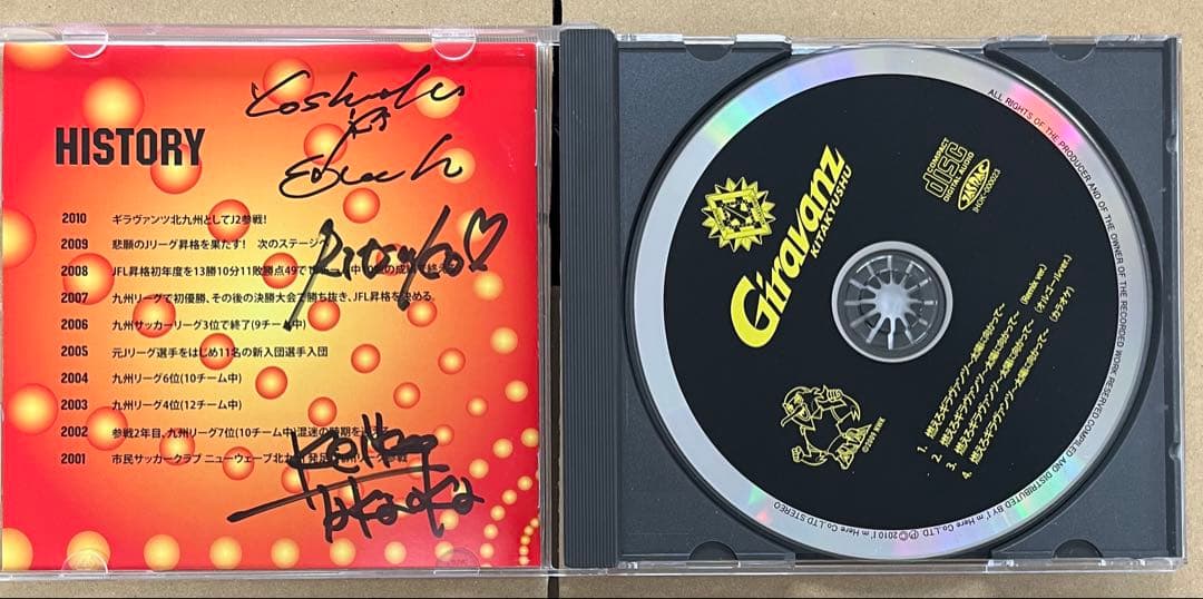 【レア】燃えろギラヴァンツ CD 公式ソング 大内義昭