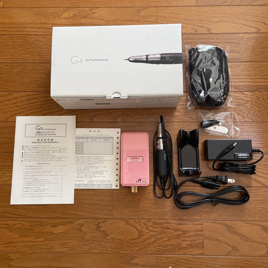 【美品】URAWA G3 ネイルマシン 限定ピンク