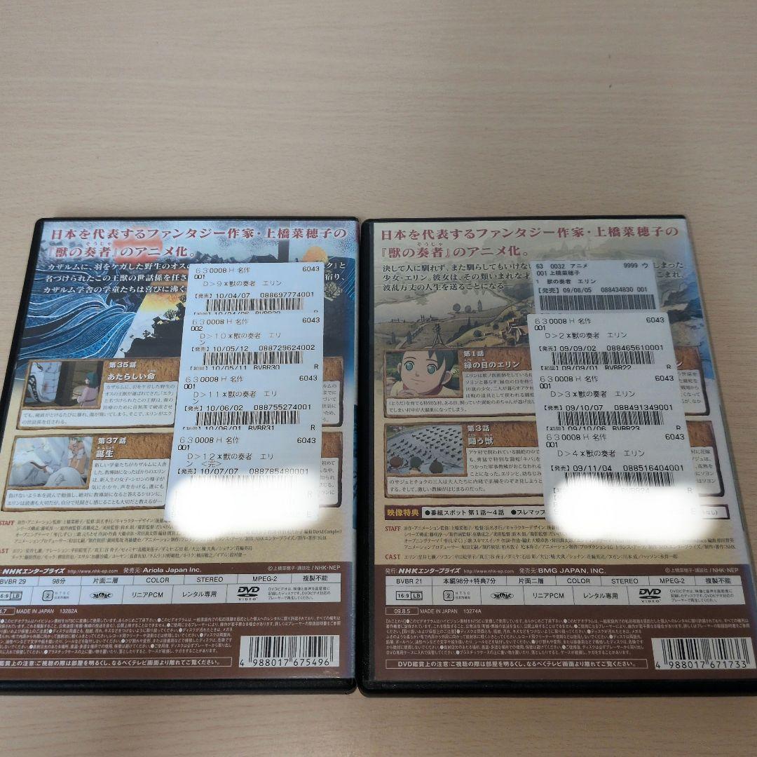 獣の奏者エリン DVD 1~12全巻セット