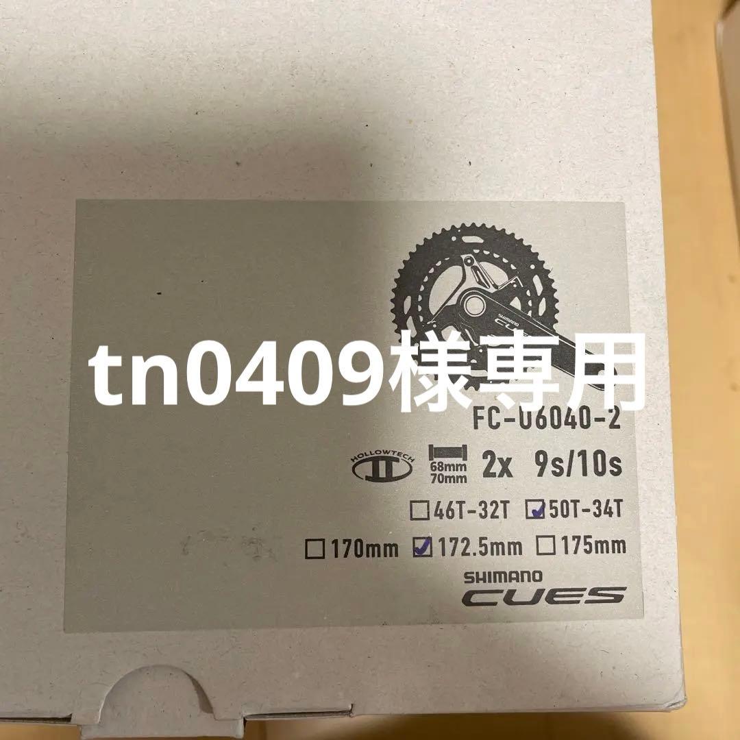 【tn0409】CUES FC-U6040-2 50-34t 172.5