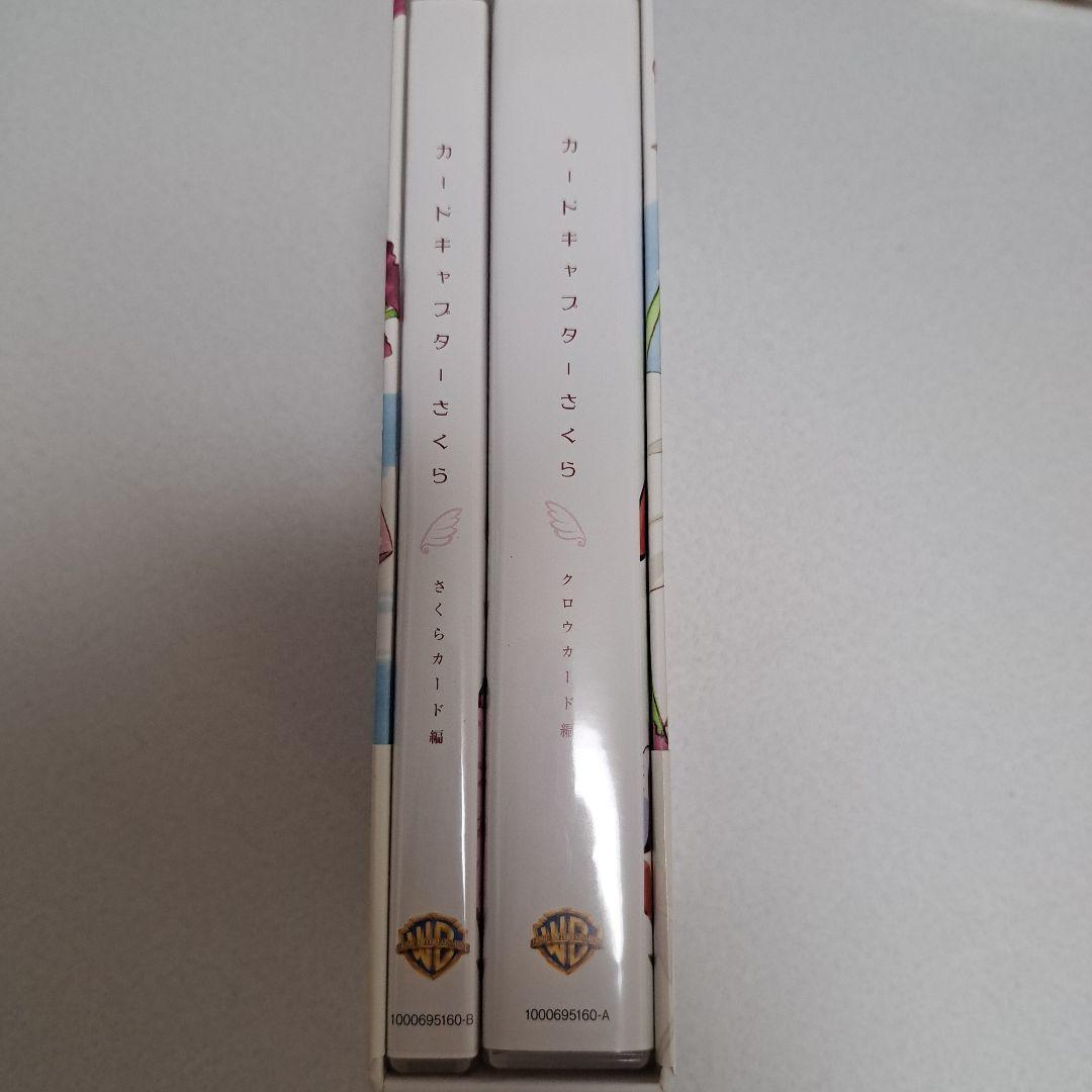 カードキャプターさくら DVD BOX 初回仕様版 CCさくら