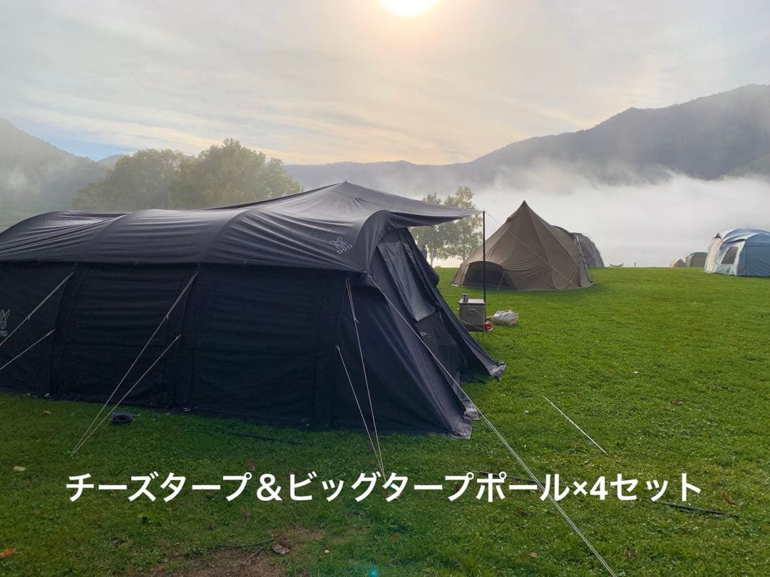 【廃盤】チーズタープ＆ビッグタープポール4セット　ブラック
