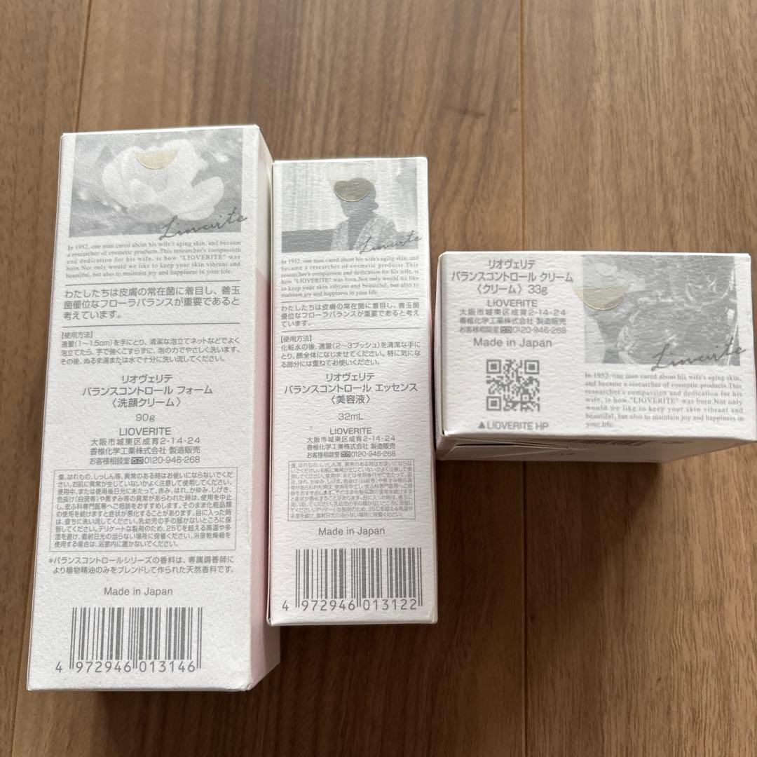 LIOVERITE バランスコントロールセット