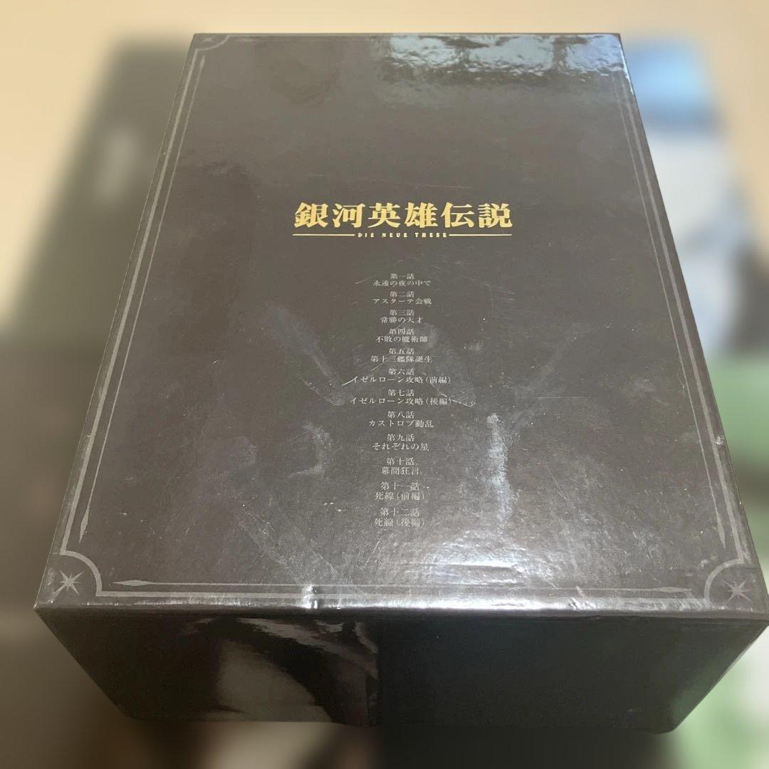 銀河英雄伝説 1-4巻セット