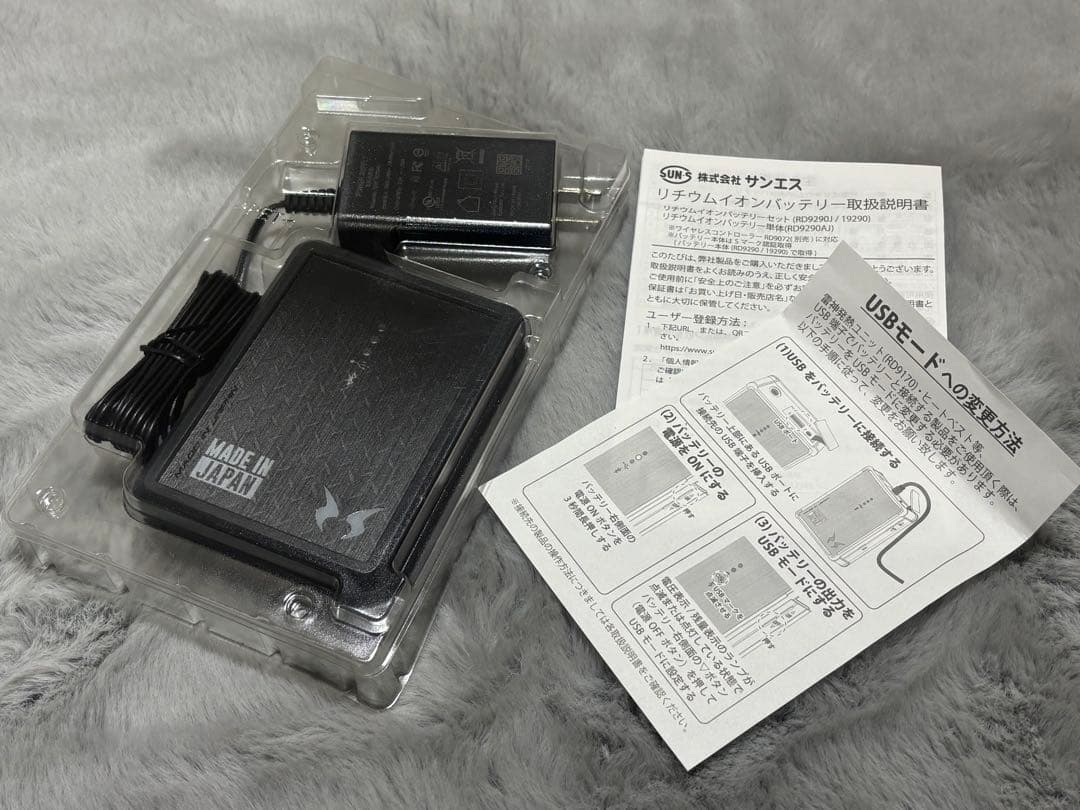 空調風神服 サンエス バッテリー RD9290