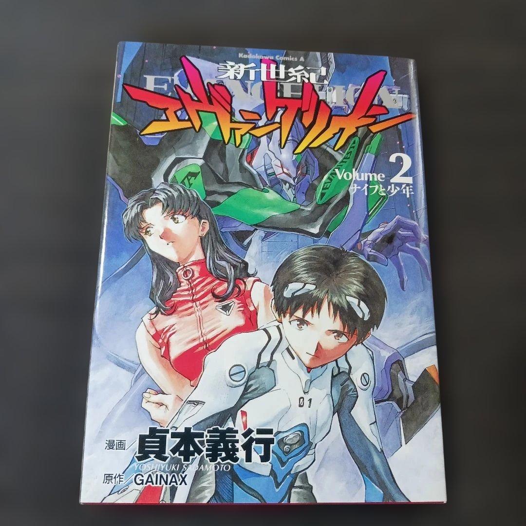 村*ん様 激レア　新世紀エヴァンゲリオン Vol.1 & Vol.2　1995年