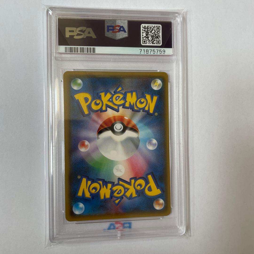 r*送様 psa10 ルザミーネ SR SM4+ GXバトルブースト 120/1