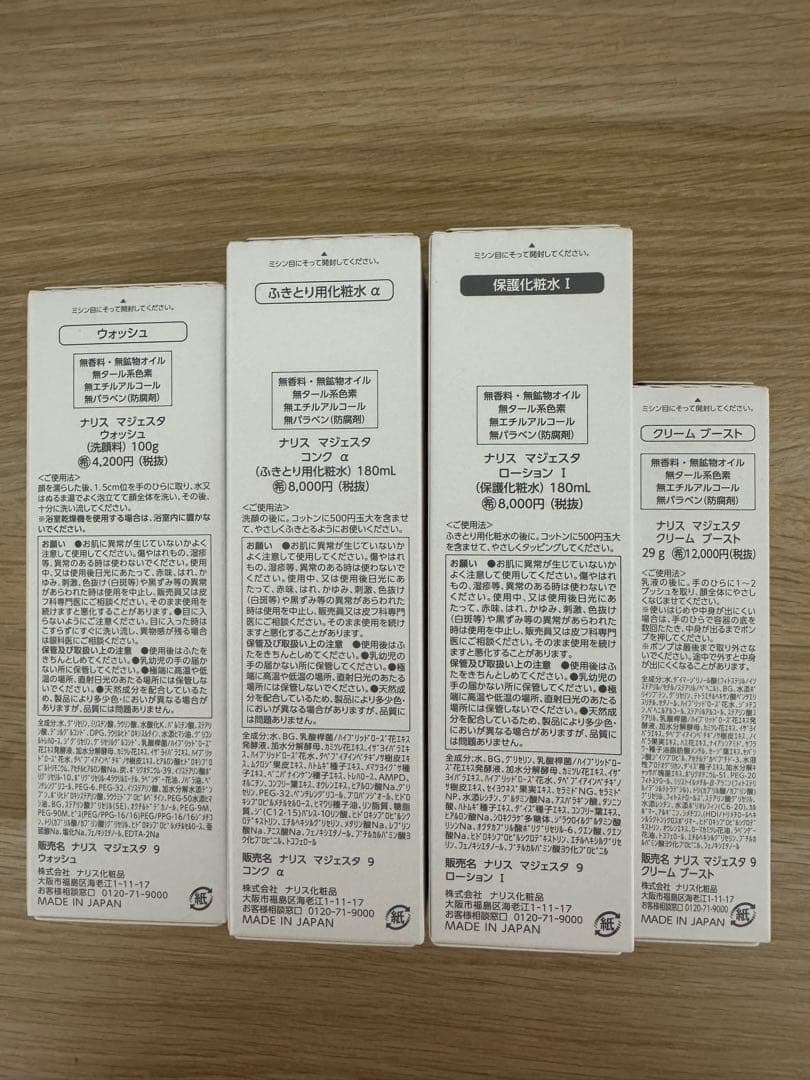 ⭐️新発売⭐️ナリス化粧品⭐️ナリスマジェスタ　ウォッシュ＋α＋ローションI＋クリーム
