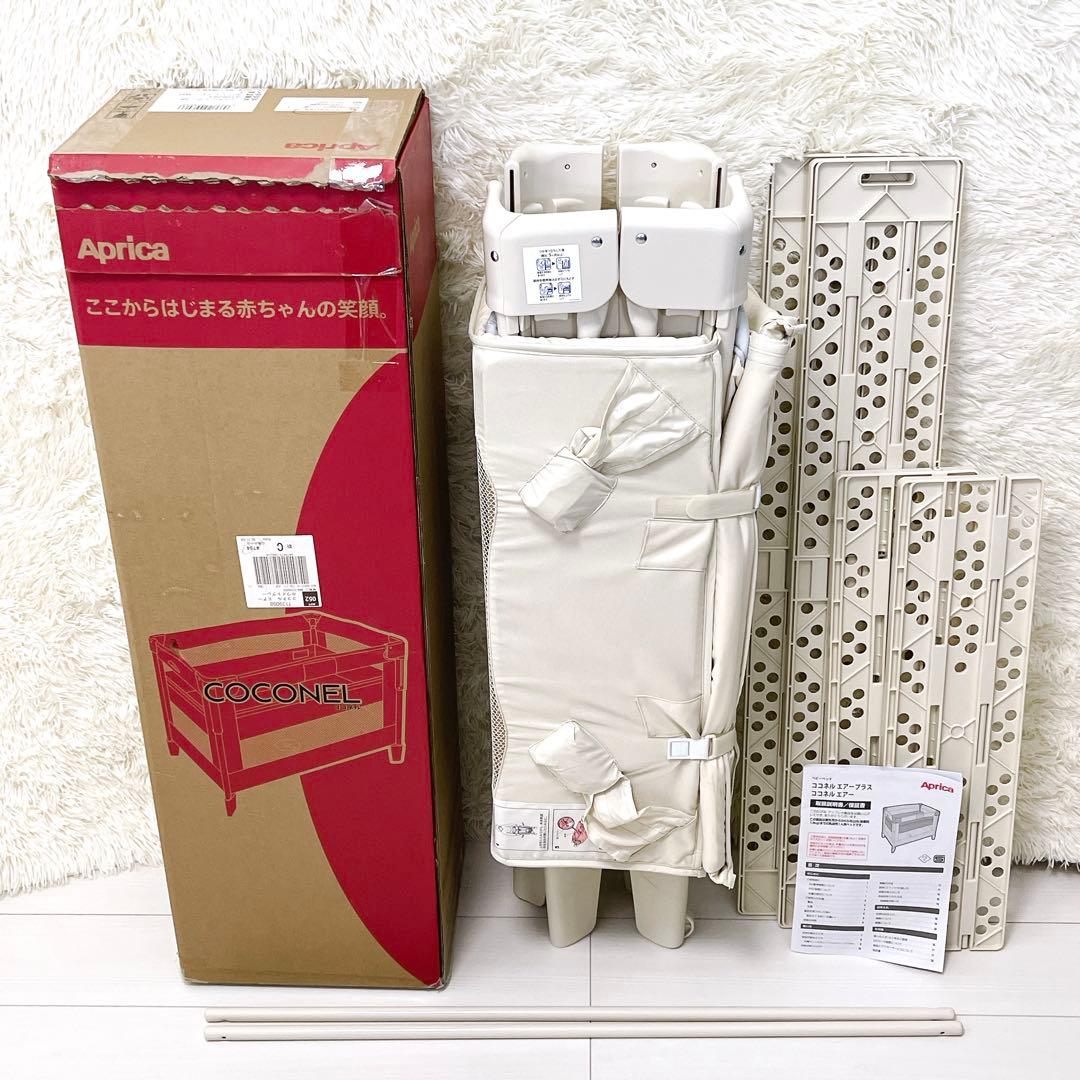 Aprica アップリカ ベビーベッド ココネルエアーAB 元箱付き 極美品