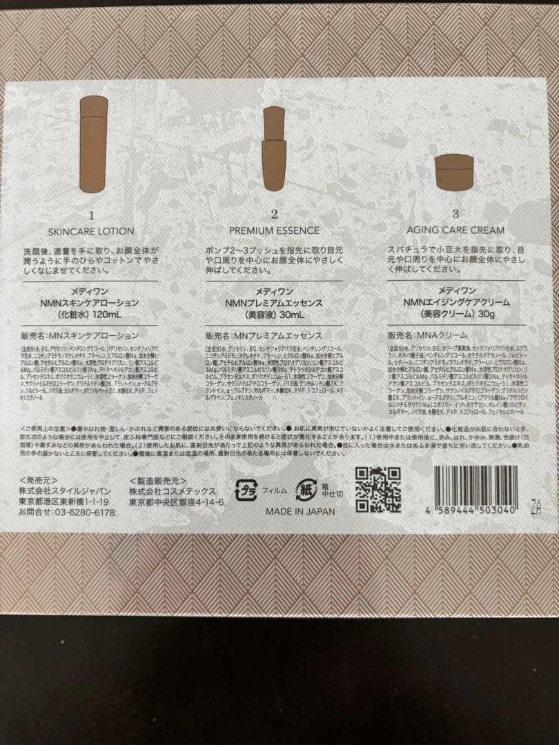 NMN PERFECT PRO スペシャルセット【未開封】