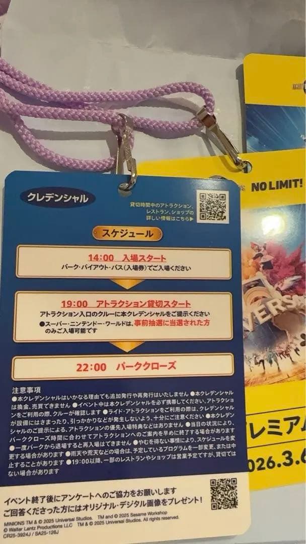 3月6日(金曜日)USJ ユニバーサルスタジオジャパン 貸切ナイトチケット4枚