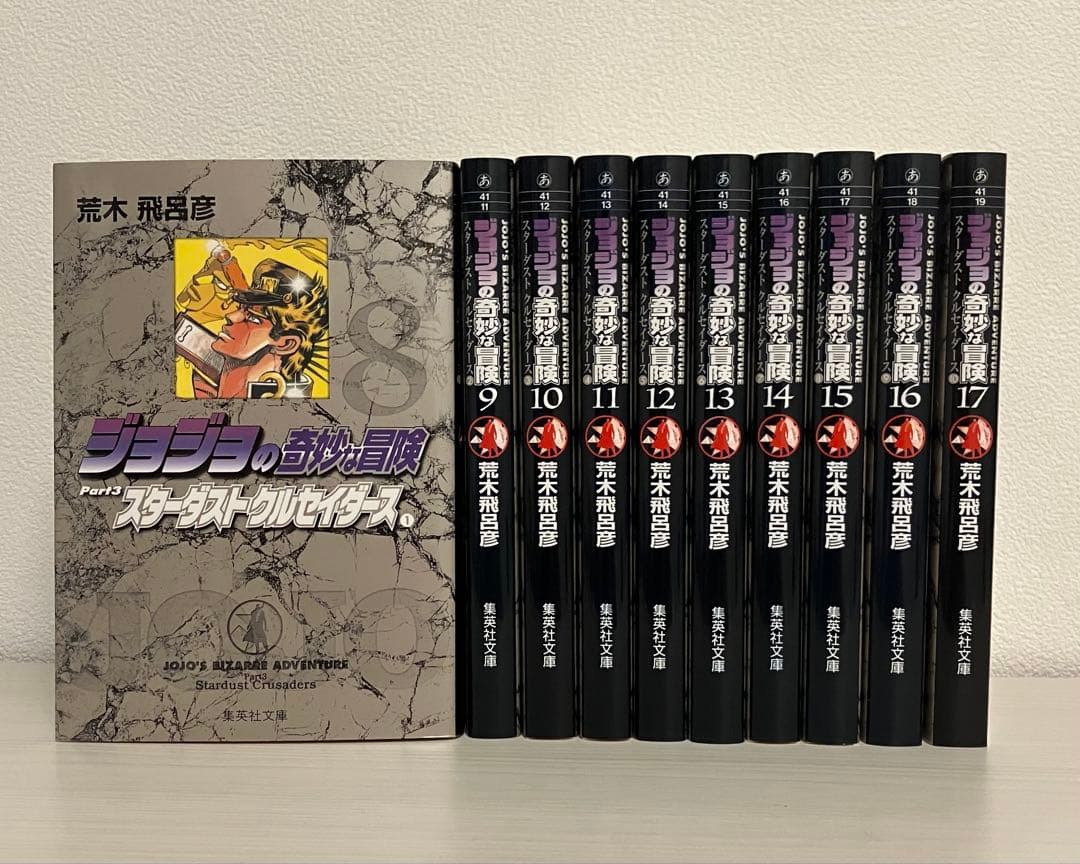 ジョジョの奇妙な冒険 1部～6部 全50巻セット