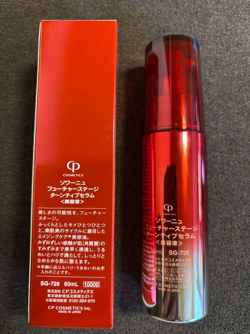 ヨン様CPコスメ　FUTURE STAGE ターンティブセラム（美容液）