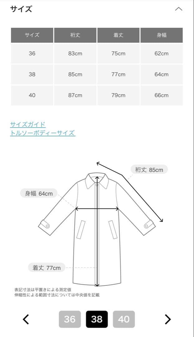 【Barbour バブアー】別注OS BEDALE STANDCOLLAR 美品