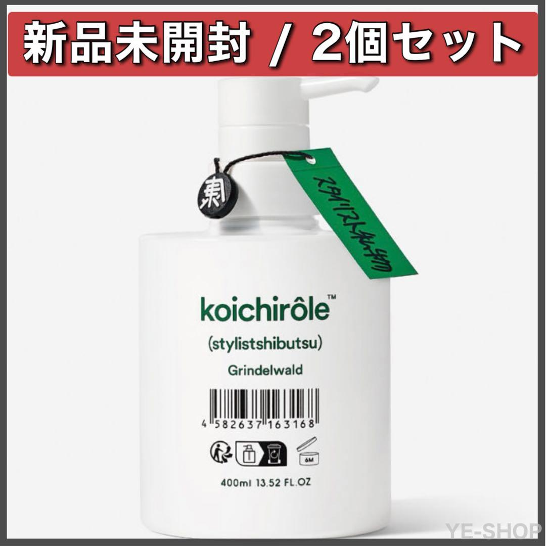 新品未開封2個セット／uka スタイリスト私物 ゼンシンシャンプーフォー