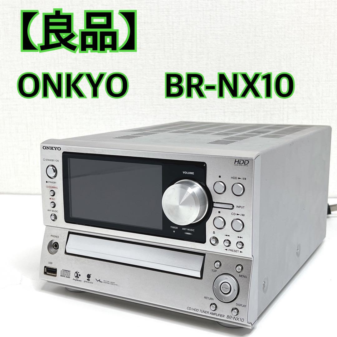 【良品】ONKYO チューナーアンプ BR-NX10 CD HDD オーディオ