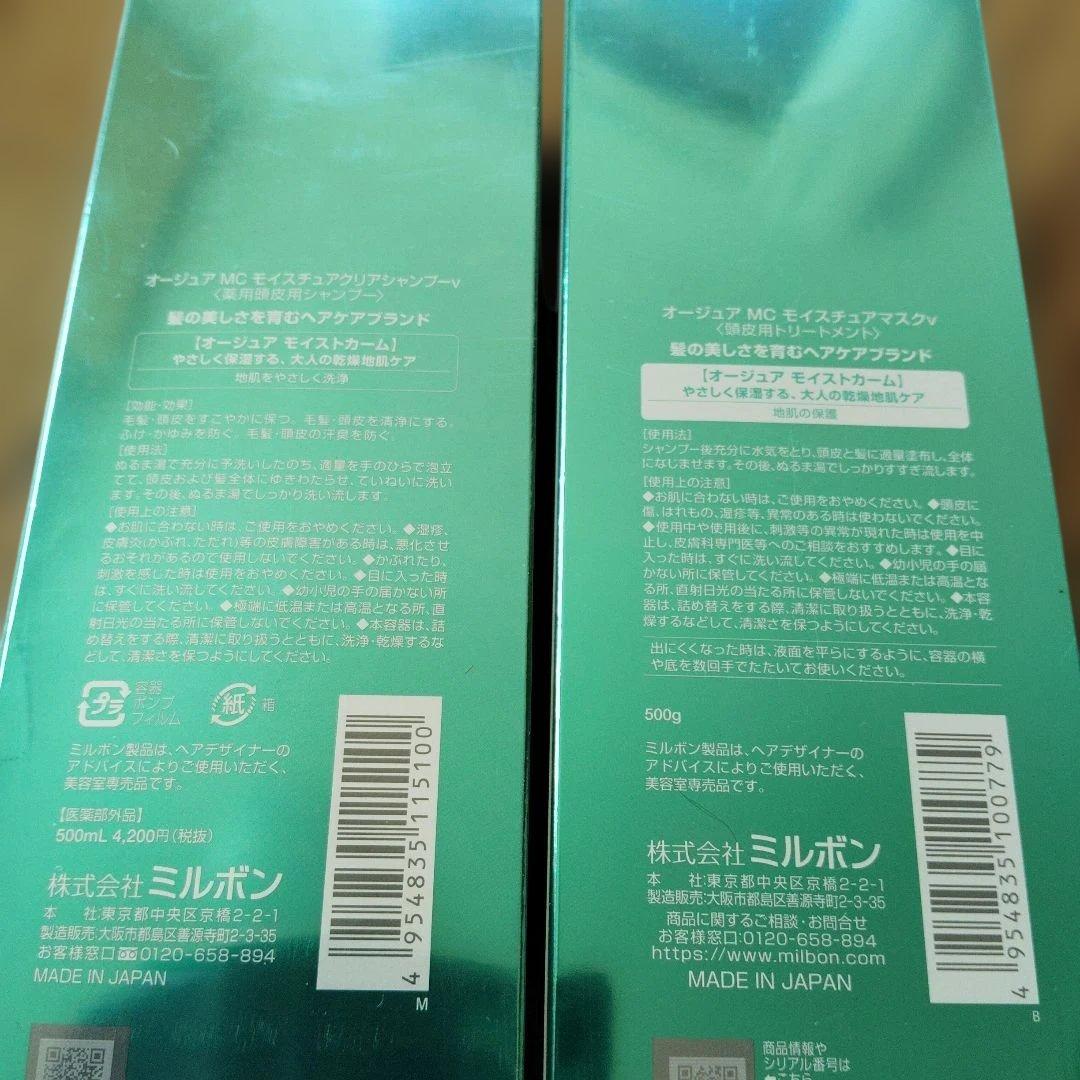 Aujua モイストカーム シャンプー500ml&マスク 500gセット