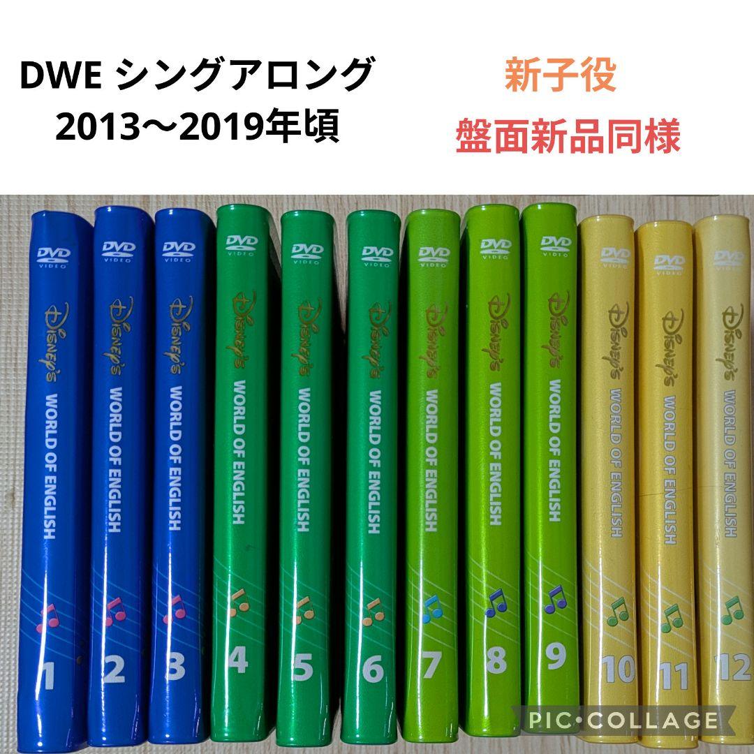 110‐④DWE ディズニー英語システム シングアロングDVD1〜12巻