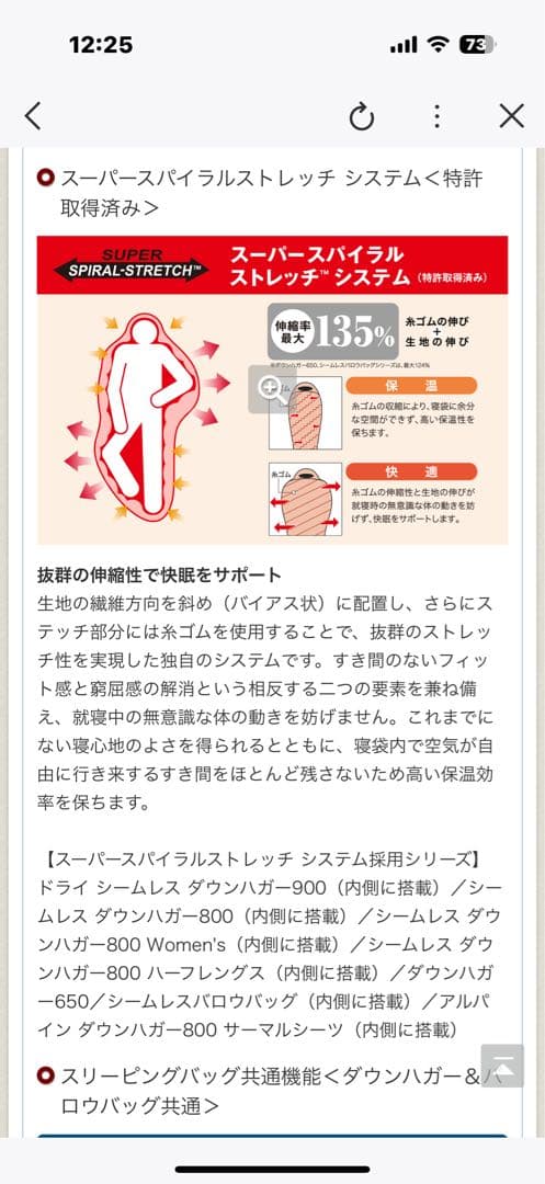 ダウンシュラフ　寝袋　ウレタンパッド