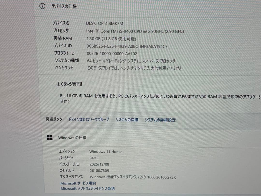 ⭐️M1207A⭐️Dell Vostro 3471 i5-9400