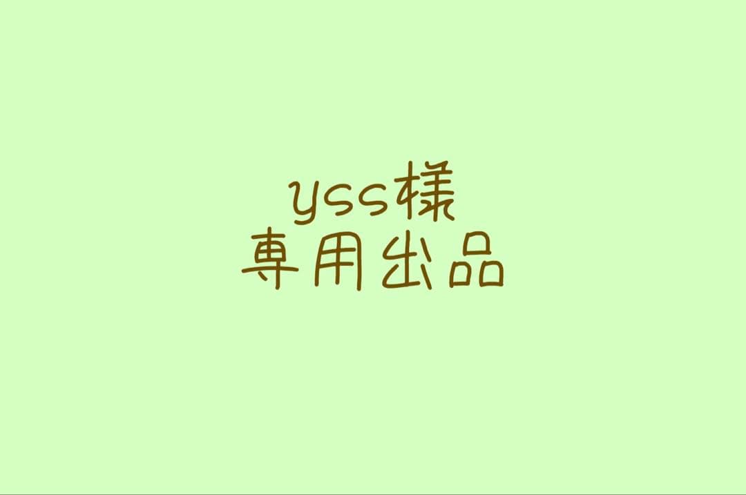yss出品