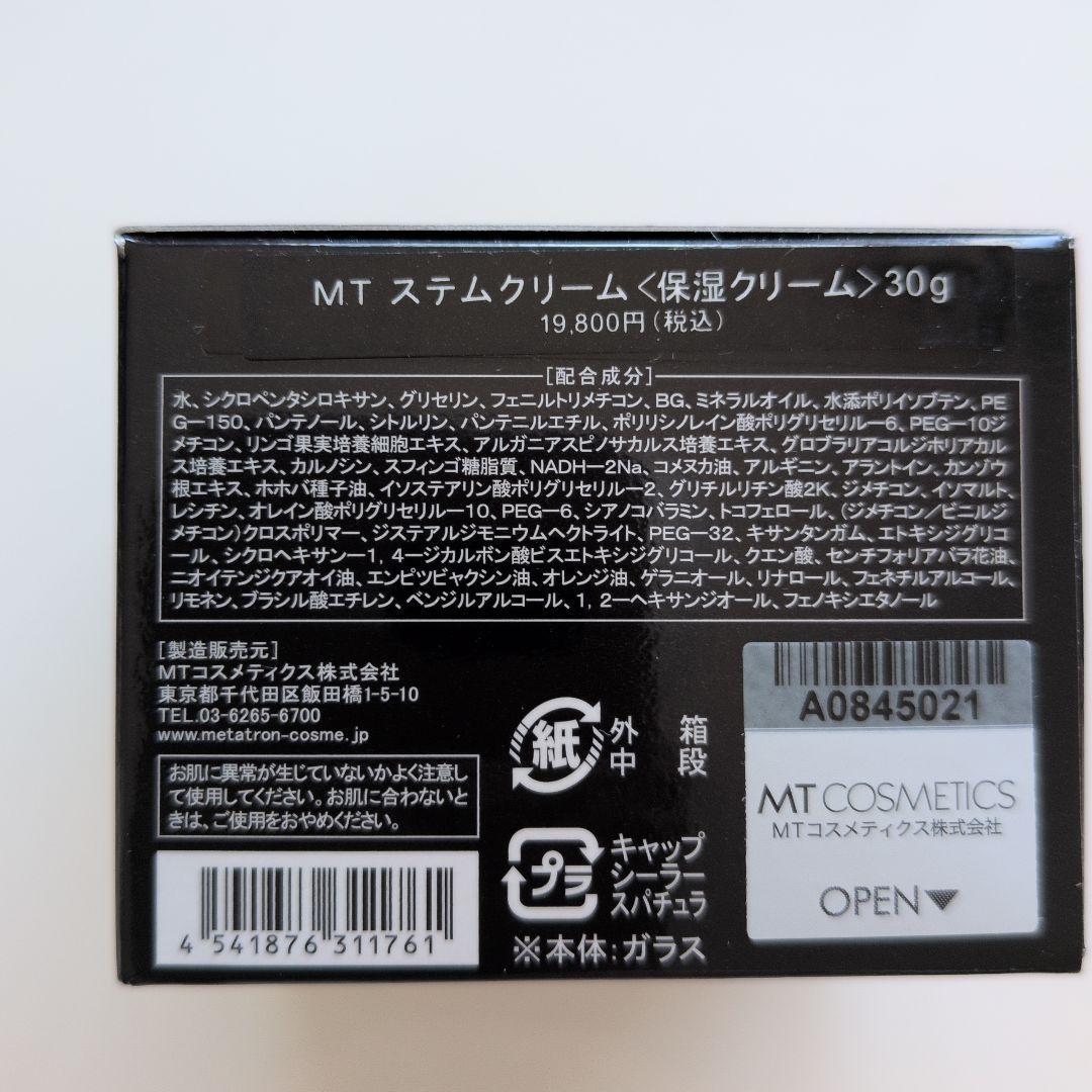 MT ステムクリーム 30g
