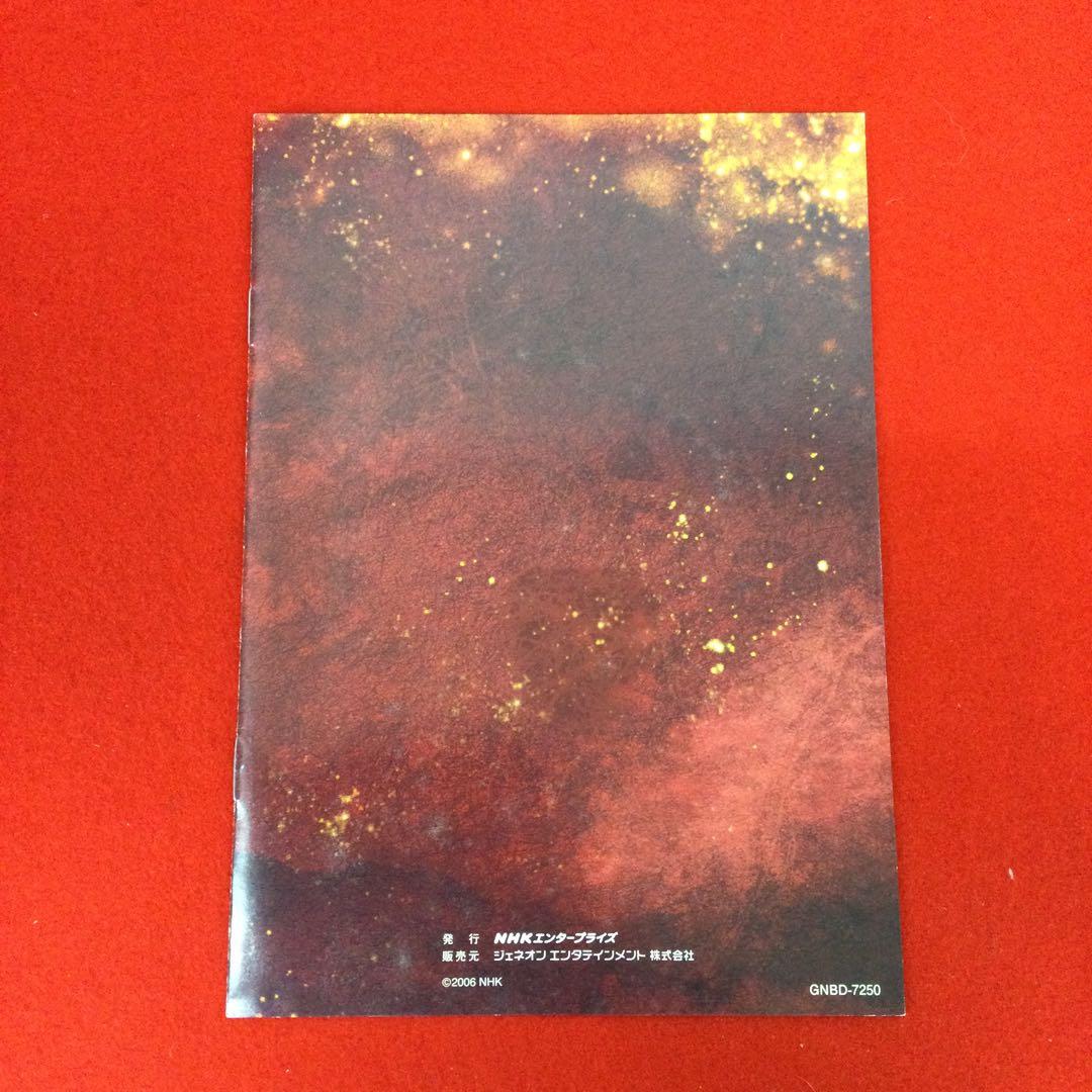 ☽NHK 大河ドラマ 義経 完全版 DVD BOX 第弐集