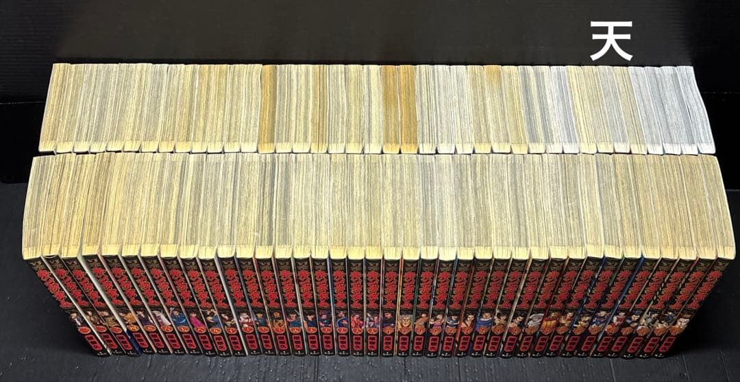キングダム 1-77巻 全巻