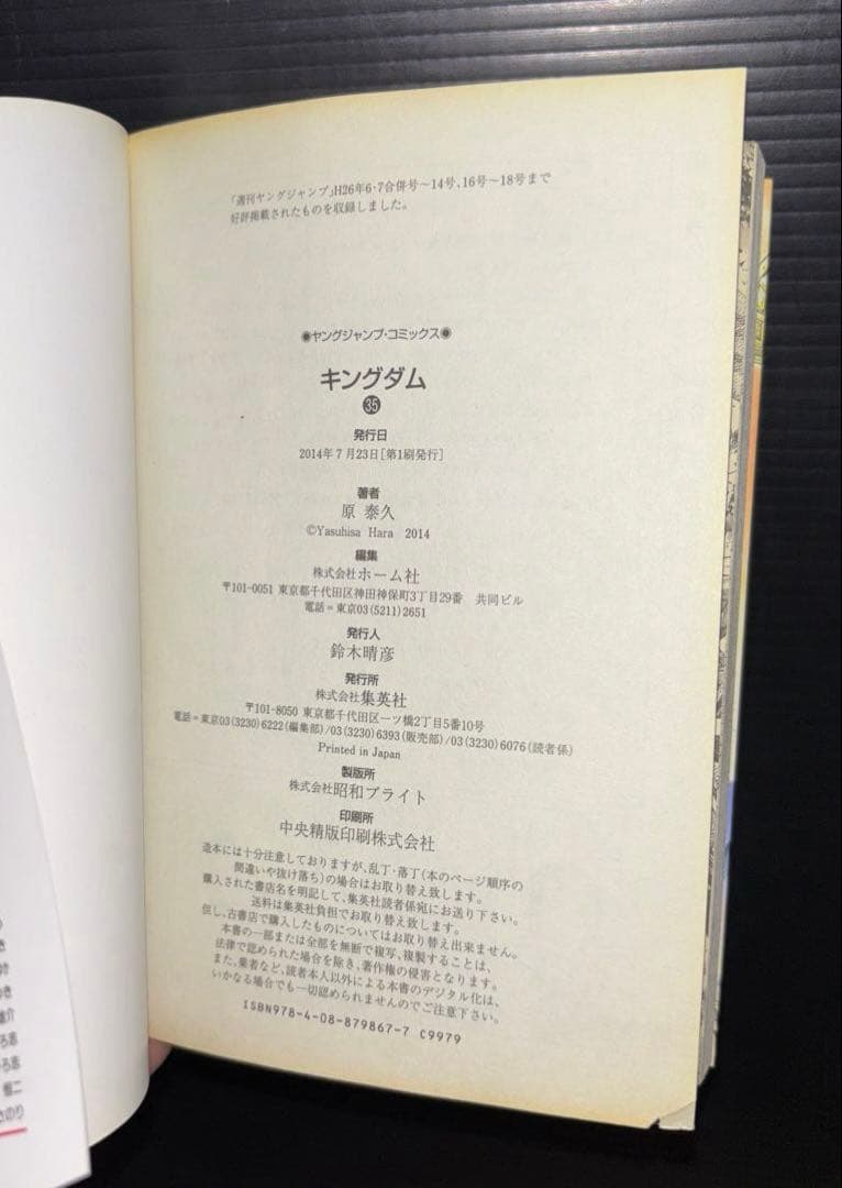 キングダム 1-77巻 全巻