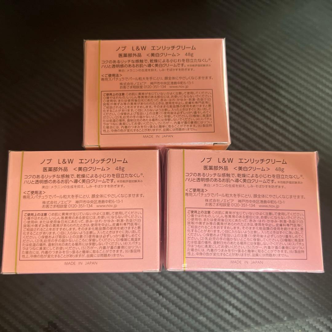 【3箱】NOV ノブ L&W エンリッチクリーム <美白クリーム> 48g