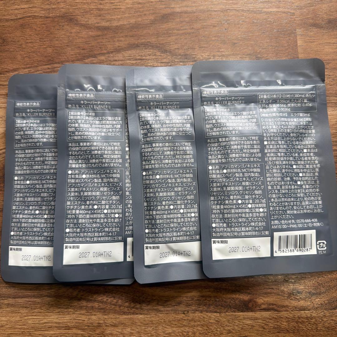 KILLER BURNER II 4パックセット