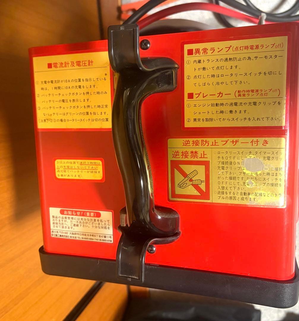 【美品・送料無料】日動工業Super Booster NB-150 急速充電器