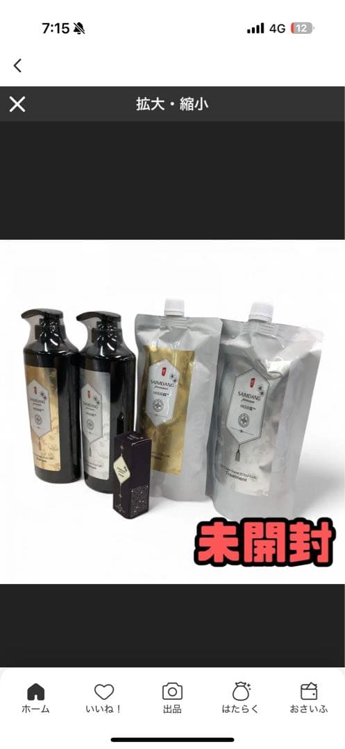 予約のため購入不可です★未開封★ ヘアケアSAIMDANG