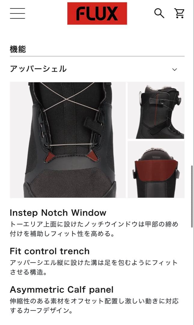FLUX 2025購入 スノーボードブーツ ブラック