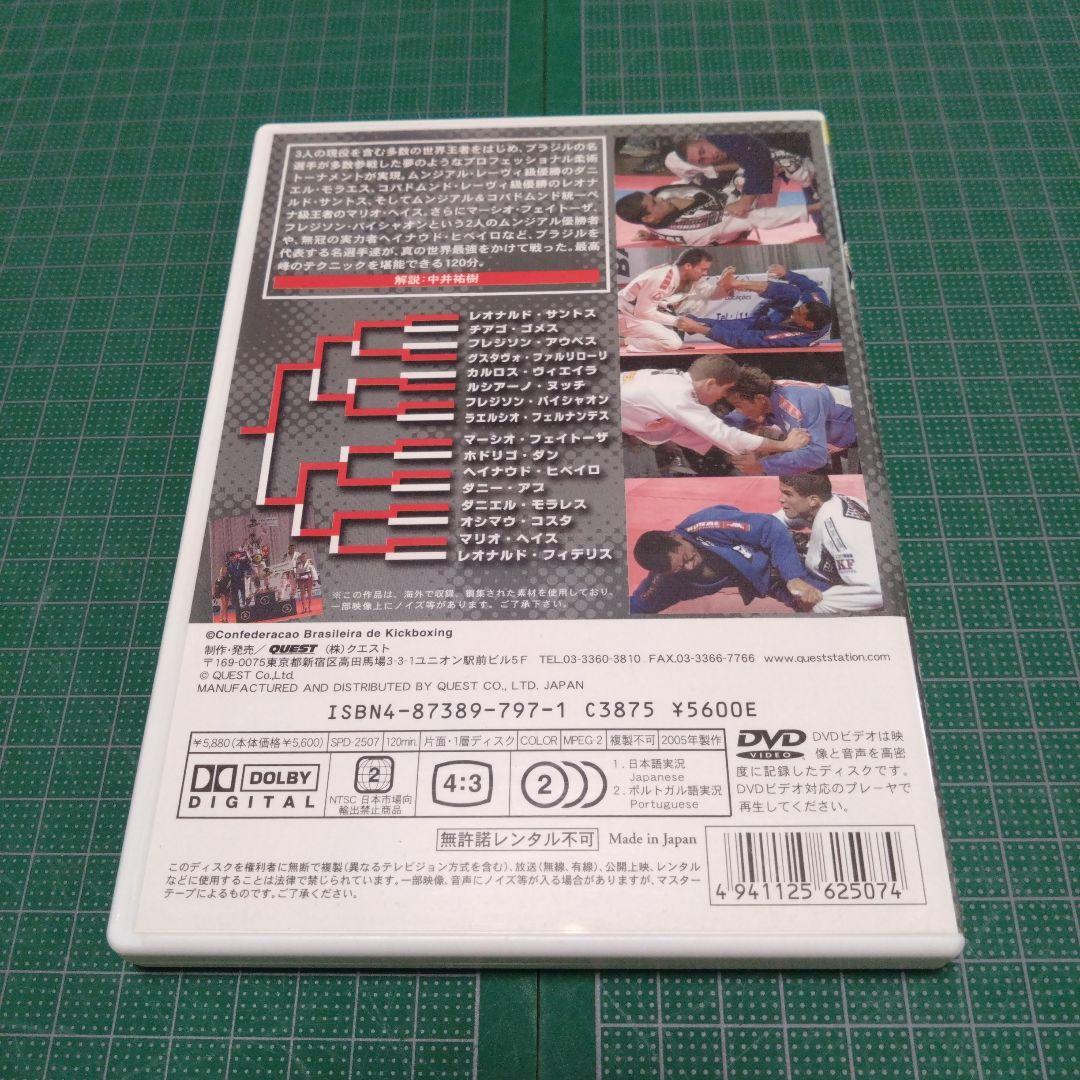 BLACK BELT GP 2004.6.24 ブラジル・サンパウロ