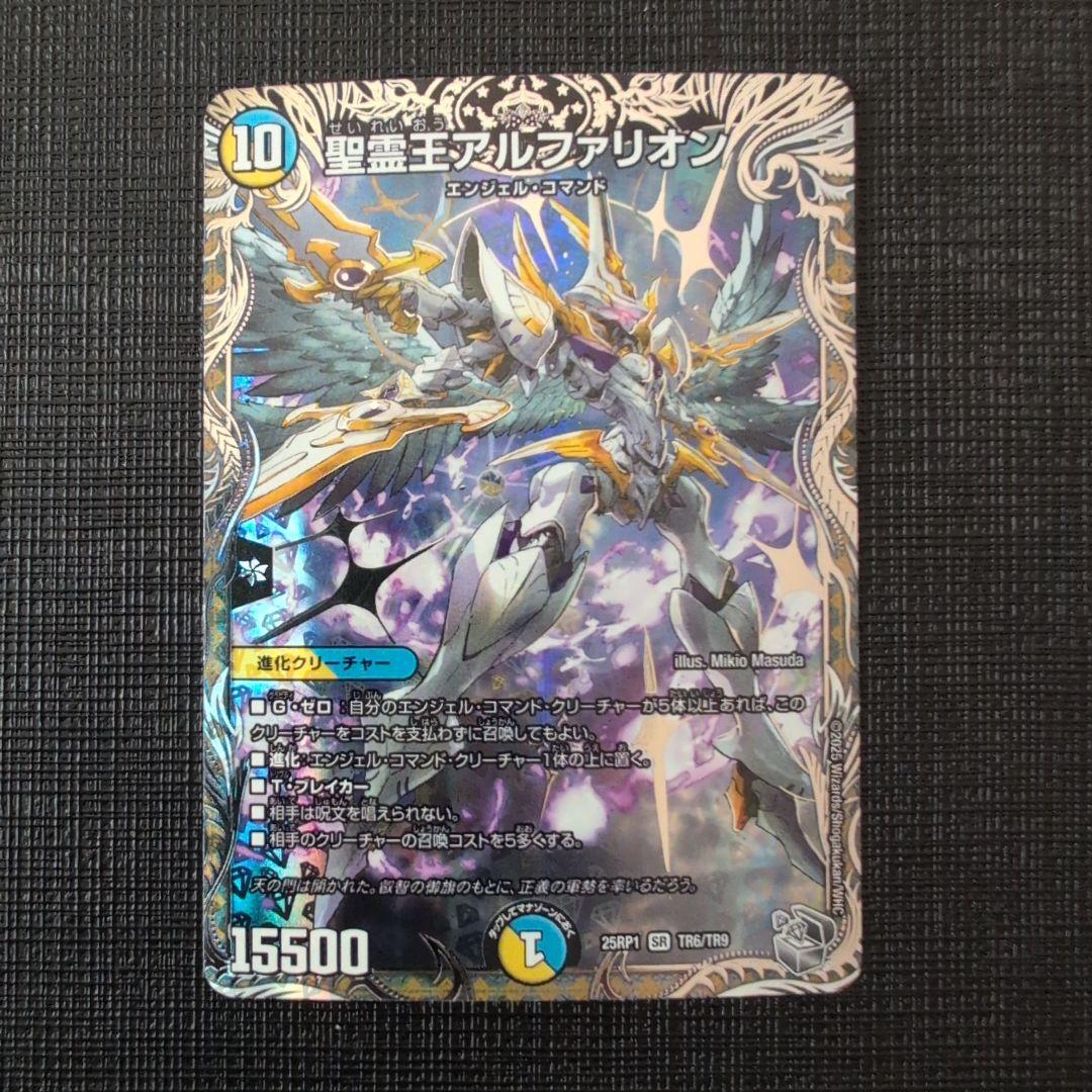 王導聖霊アルファディオス シークレット 聖霊王アルファリオン 銀トレジャー