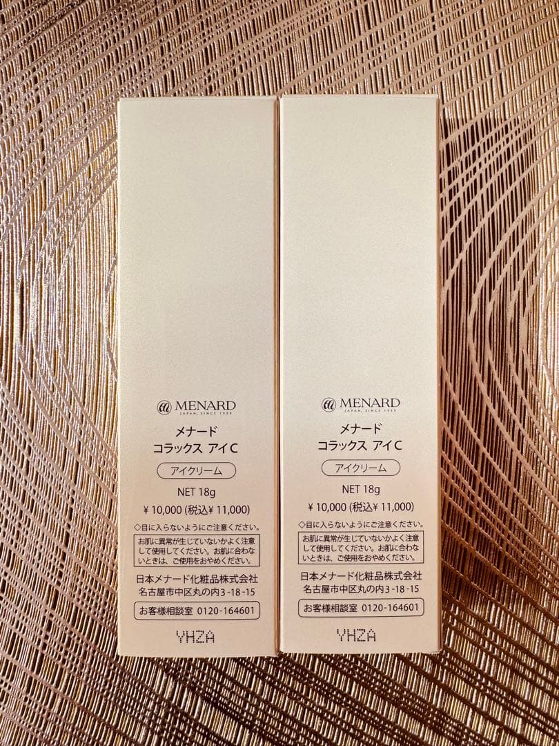正規品メナード　コラックスアイ2点