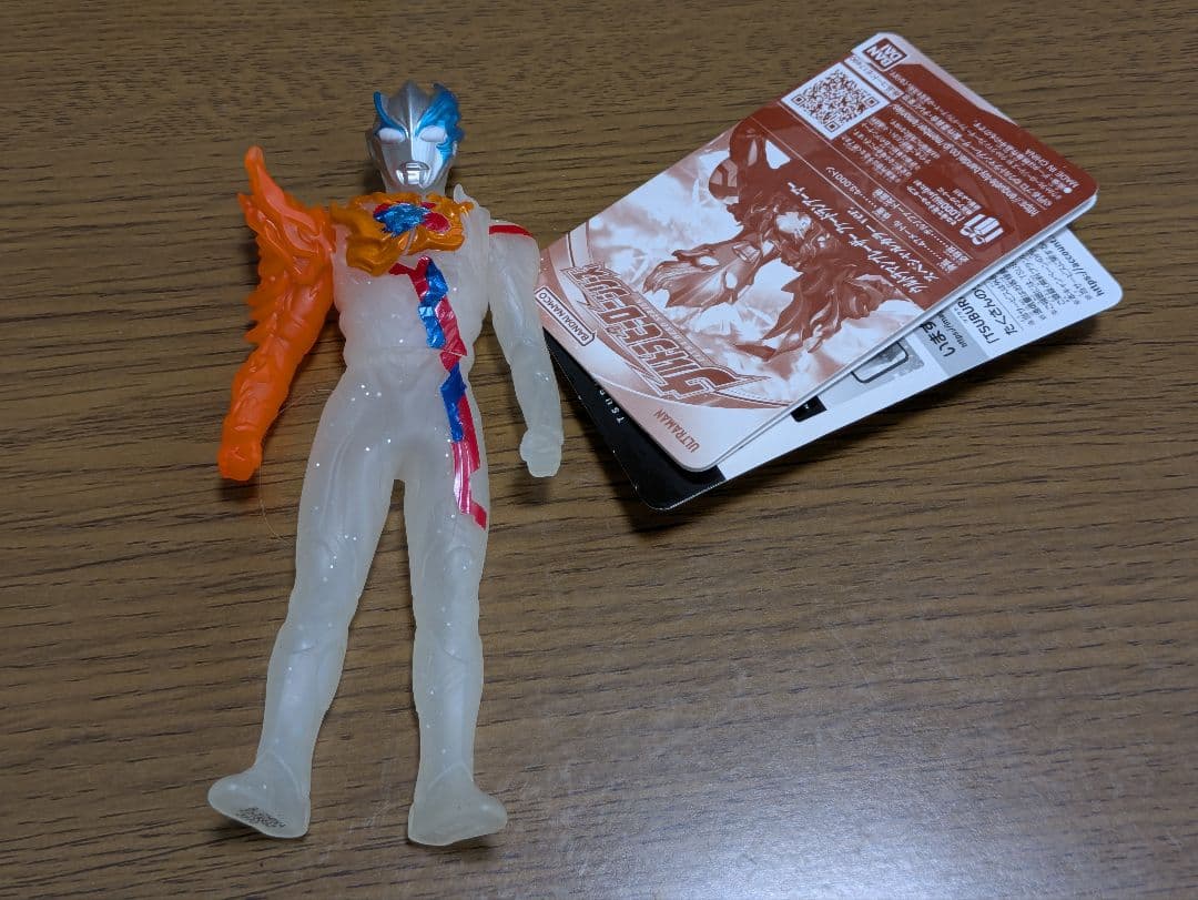 ヒーローシリーズ 限定絶版 ウルトラマンアーク サトゥルーアーマー ソフビ 怪獣