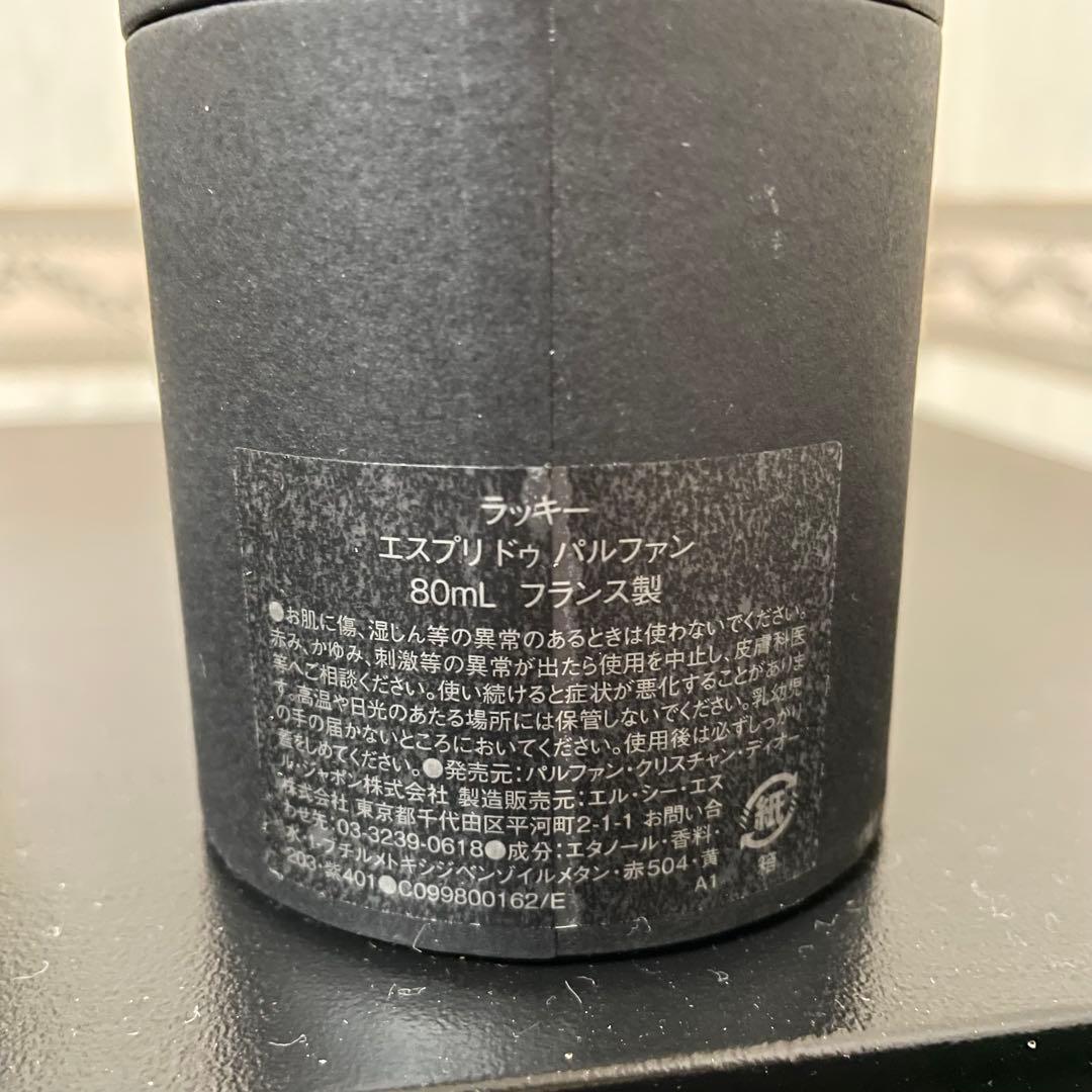 【~4/9最終価格】ラッキー エスプリ ドゥ パルファン 80mL