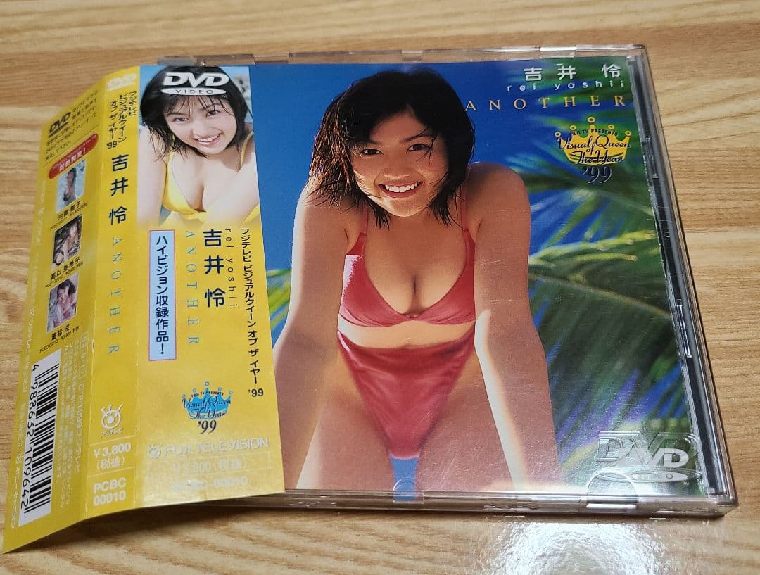 吉井怜/ビジュアルクイーン・オブ・ザ・イヤー'99