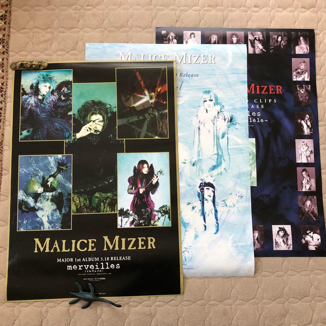 MALICE MIZER マリスミゼル B2 非売品ポスター 3枚