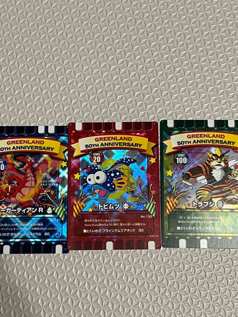 ぐるり森　グリーンランド50周年記念　限定　ぐるりカード　グリーンランド　激レア